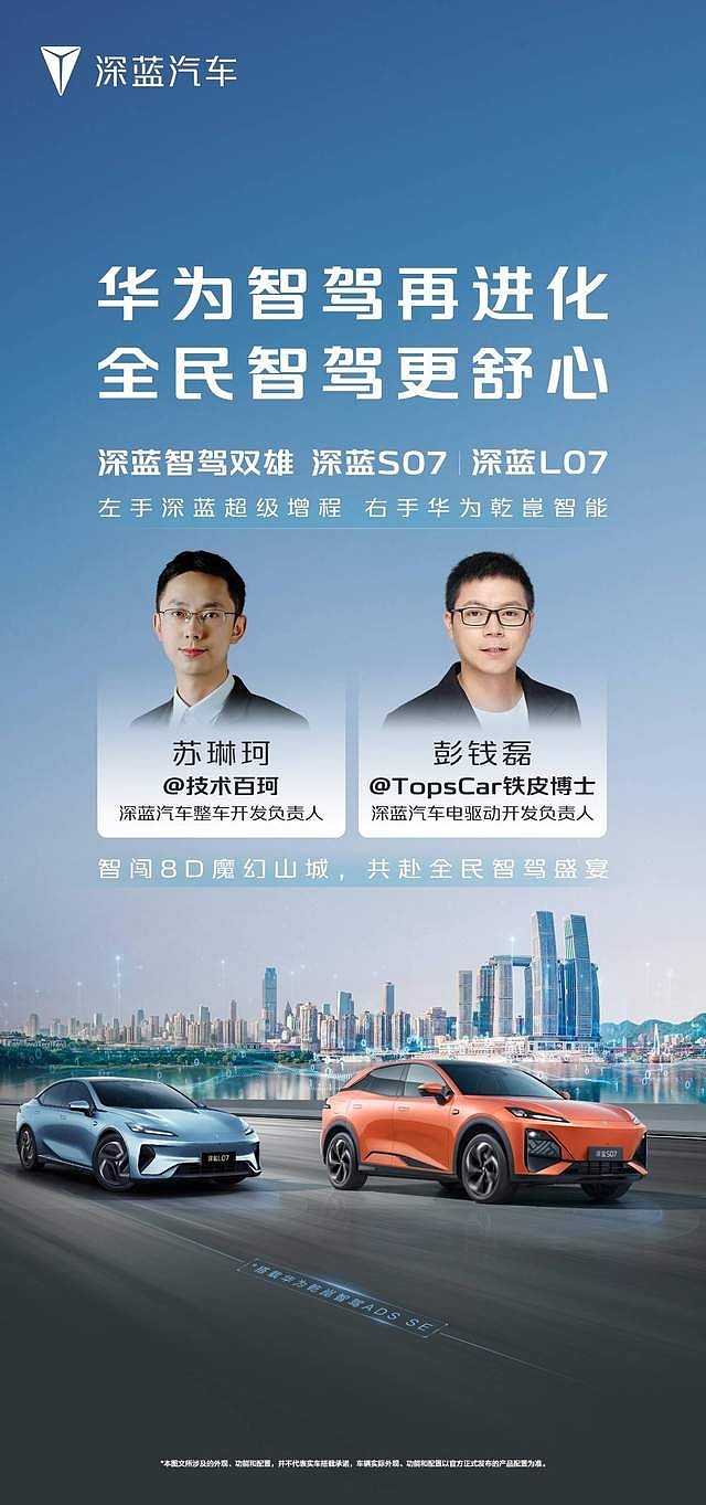 挑战8D重庆，深蓝S07的City LCC Plus功能轻松通过红绿灯路口-锋巢网