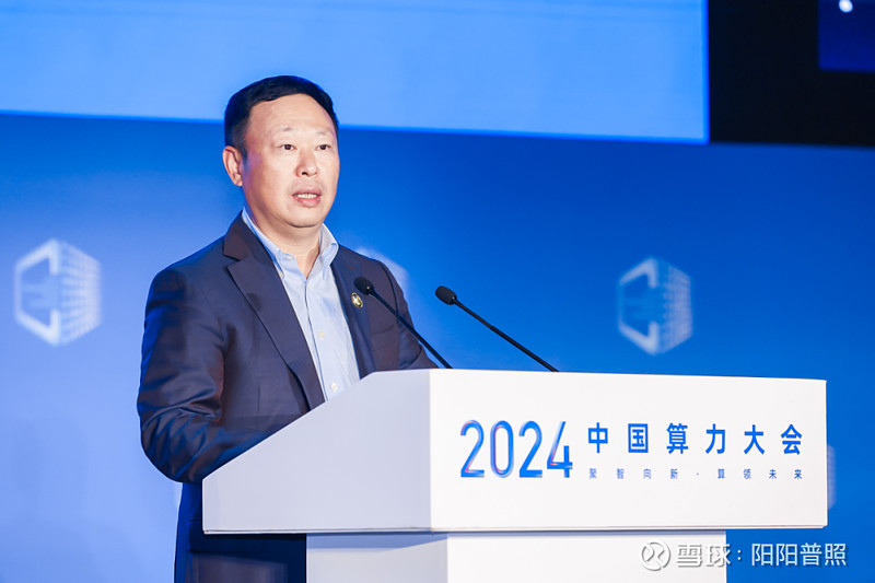 $荣科科技(SZ300290)$ 超聚变董事长兼CEO刘宏云:释放智算潜力 共同城企数智2.0XFUSION 超聚变 2... - 雪球