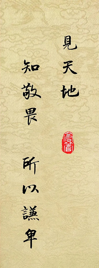 人生有三见:见天地,知敬畏;见众生,懂怜悯;见自己,明归途 人生有三见:见天地,知敬畏;见众生,懂怜悯;见自己,明归途网页链接人生有三见,见 ...