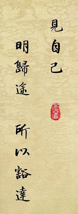 人生有三见:见天地,知敬畏;见众生,懂怜悯;见自己,明归途 人生有三见:见天地,知敬畏;见众生,懂怜悯;见自己,明归途网页链接人生有三见,见 ...