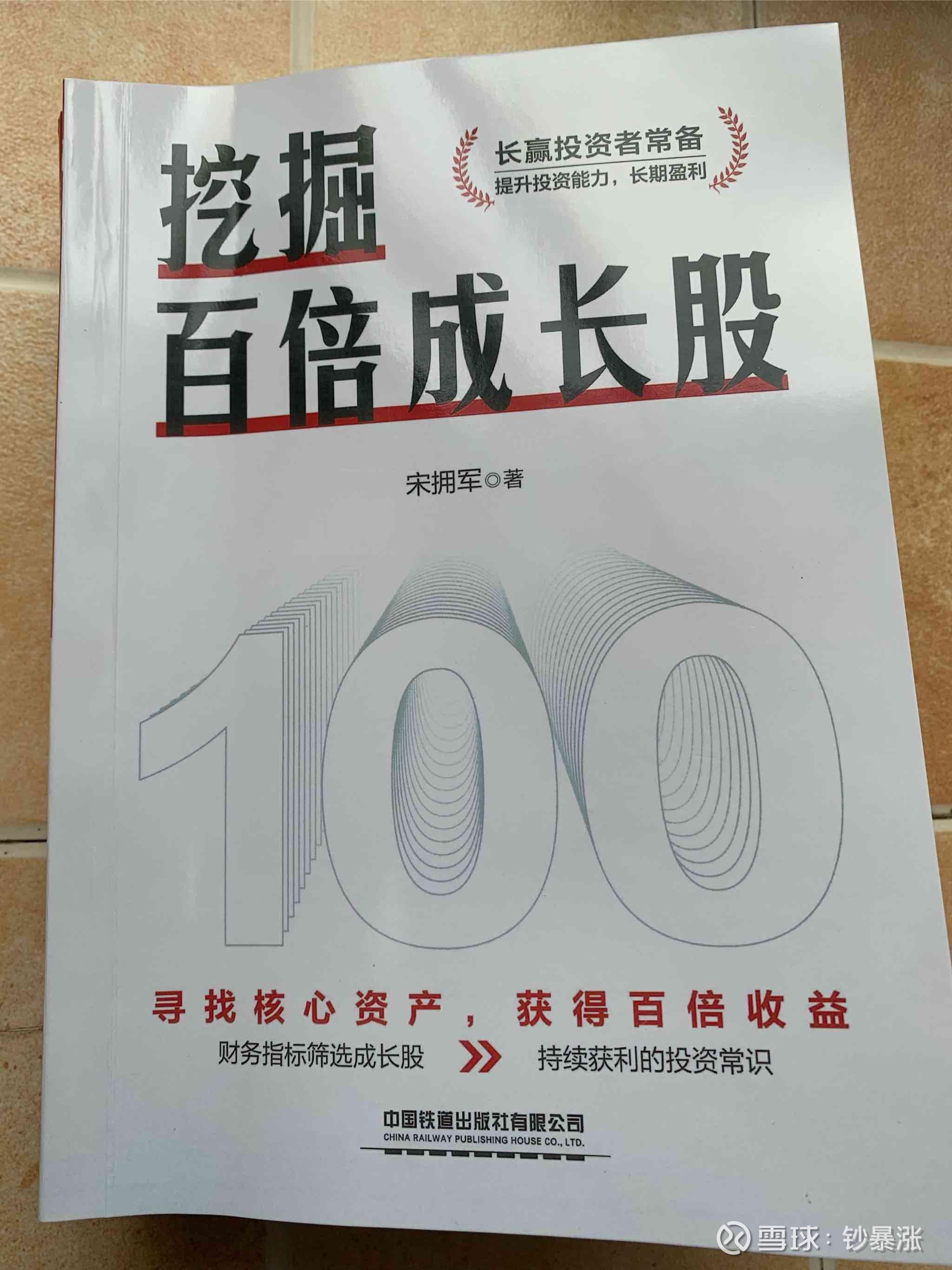 长春高新股票投资策略