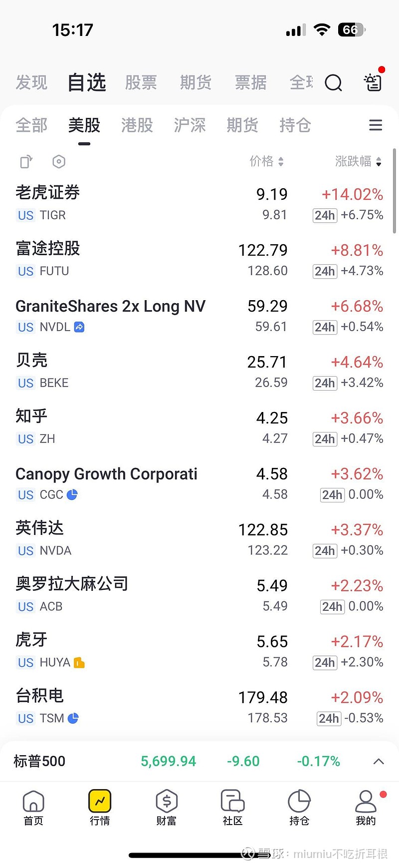富途大象财富资产证明 xueqiu.com