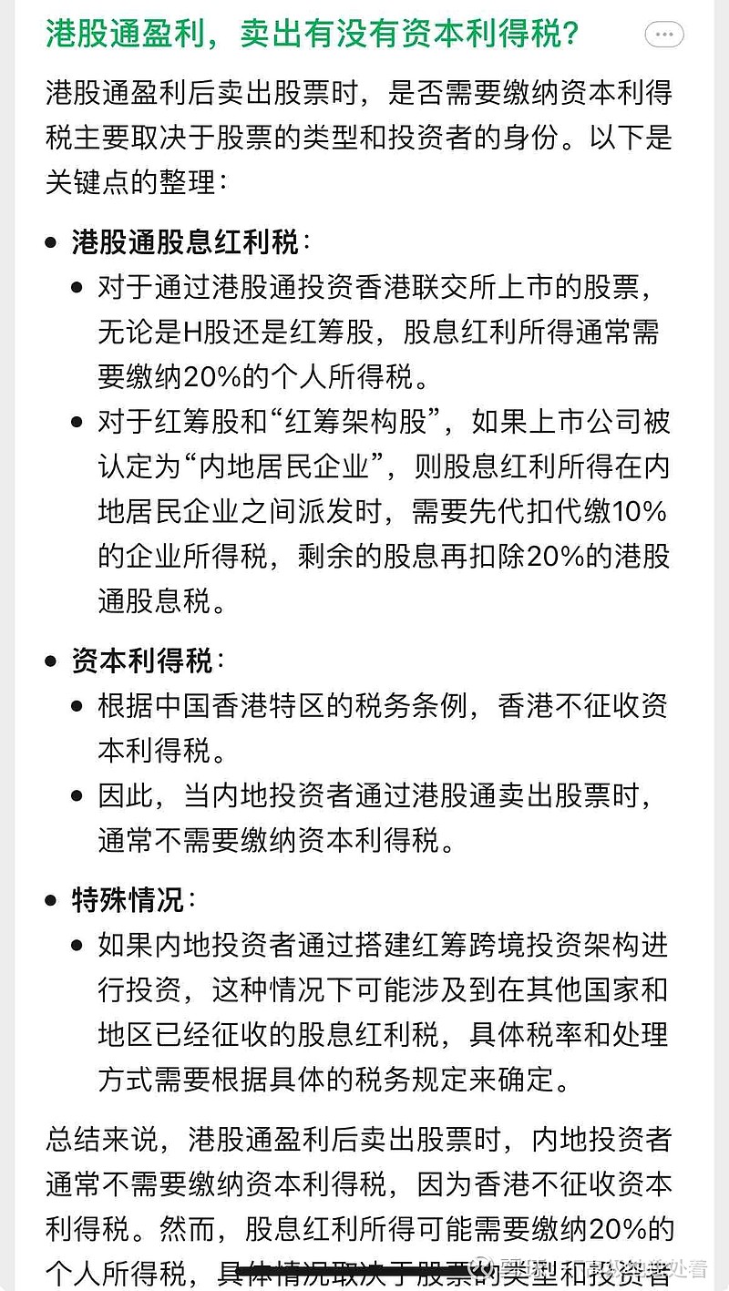 怎样可以买香港的股票赚钱