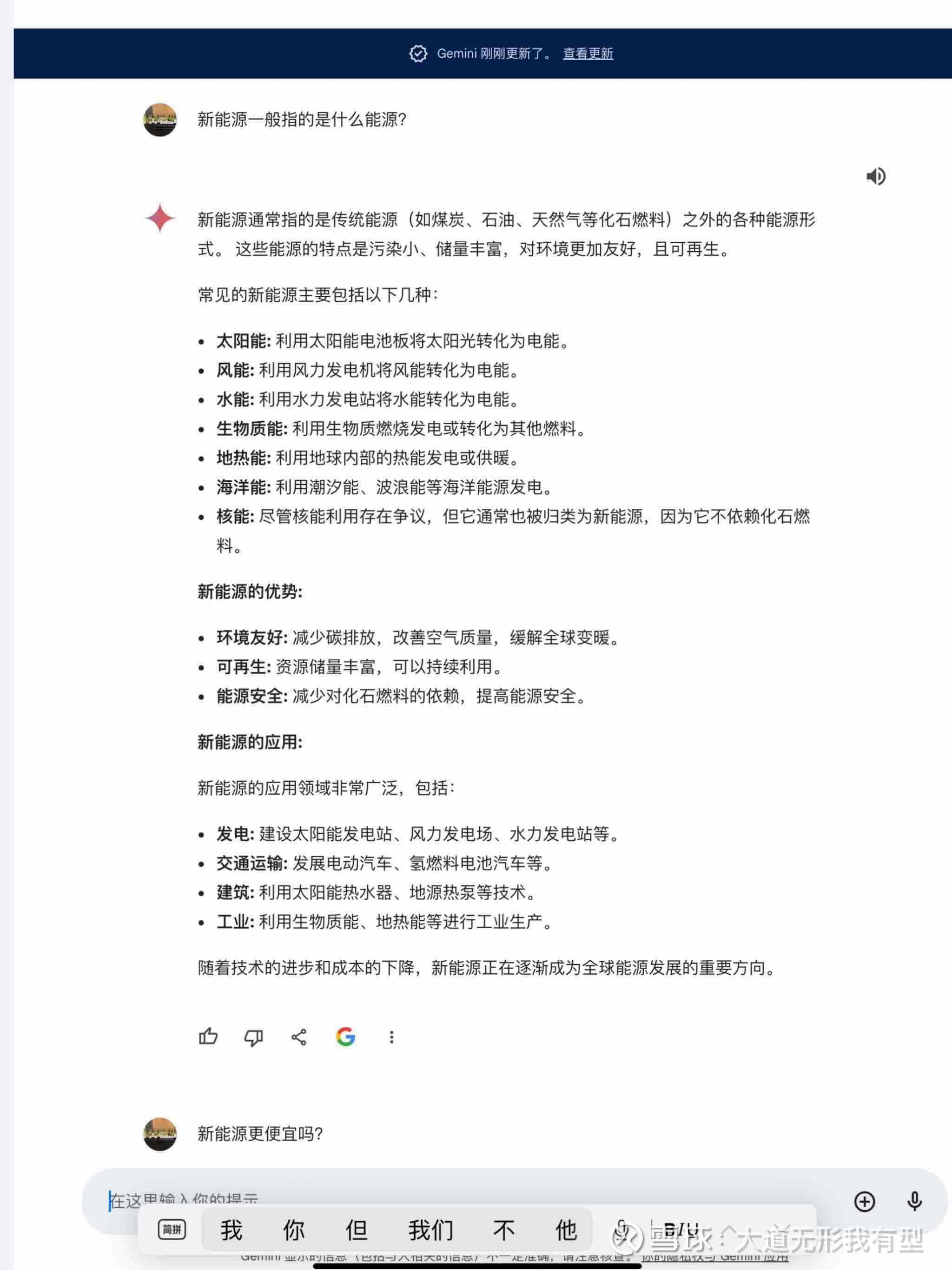 提问 / 上文配图 1