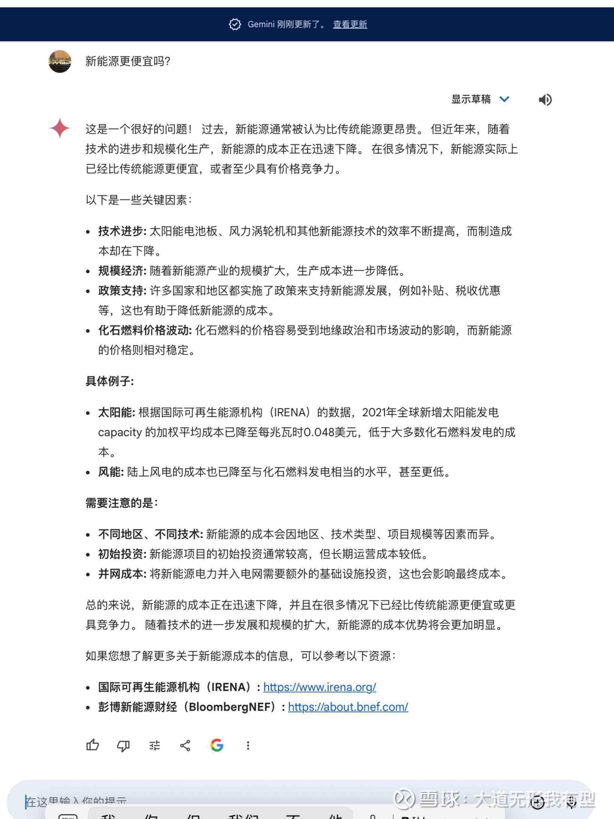 发言配图 1