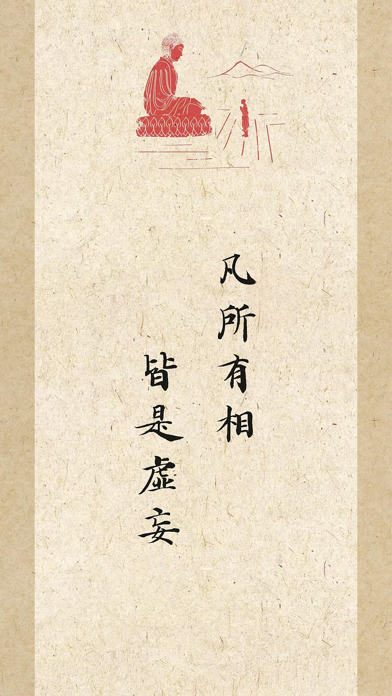 《金刚经》心要：无我、无相、无住 《金刚经》心要：无我、无相、无住网页链接《金刚经》，全称《金刚般若波罗蜜经》，是大乘佛教中的重要经典。其文虽 ...