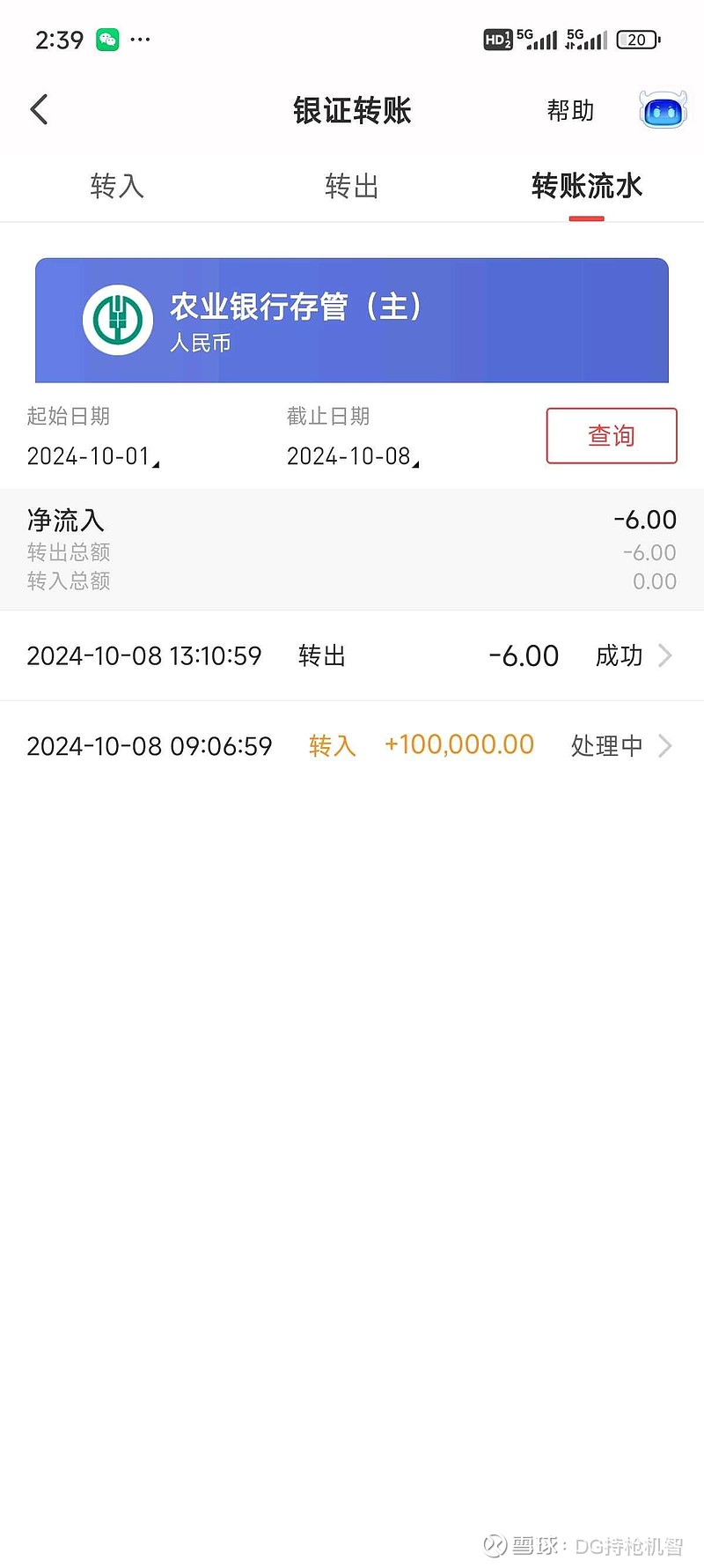 (sh600550)$垃圾平安证券我今天准备涨3%买进的到现在银证转账还没到展开