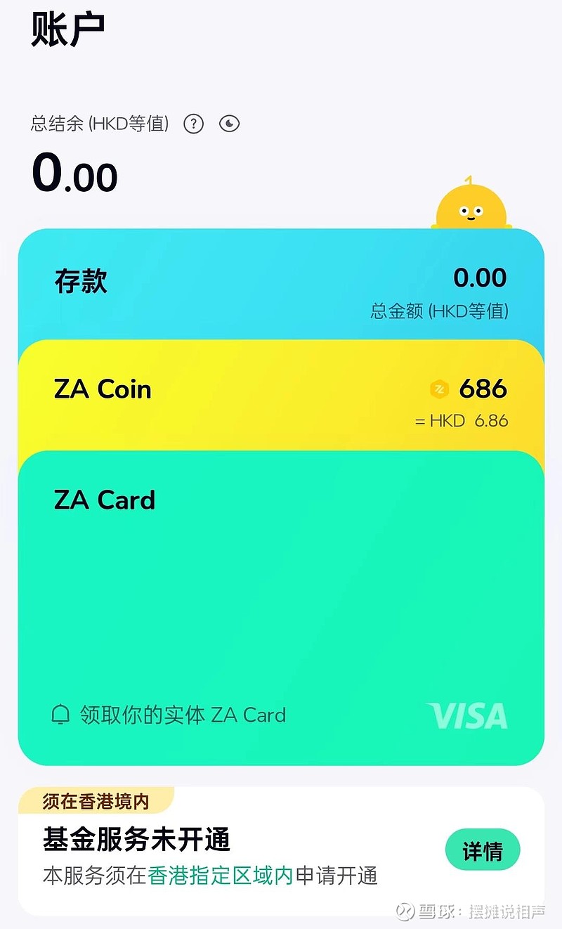 香港卡开户指南