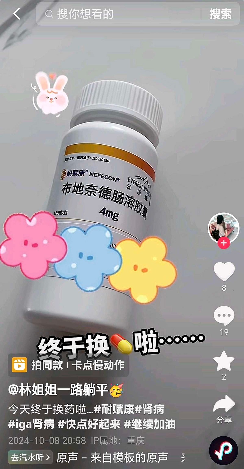 布地奈德胶囊图片