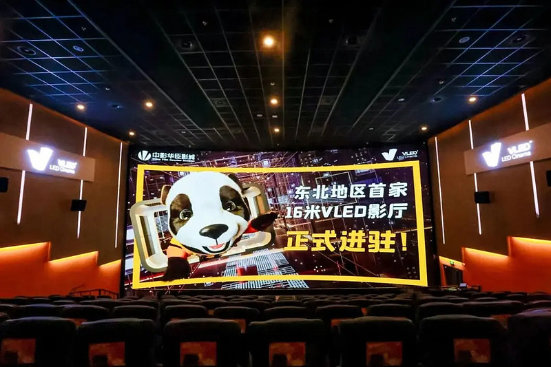 国庆新开业10家！2024年新建LED影院已达30家 在刚刚过去的国庆7天长假期间，LED电影屏市场活跃，多个LED影厅新建落成，为全国各地 ...