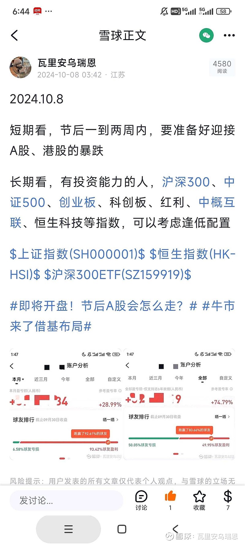 股票哪些是创业板(什么样的股票算是创业板)
