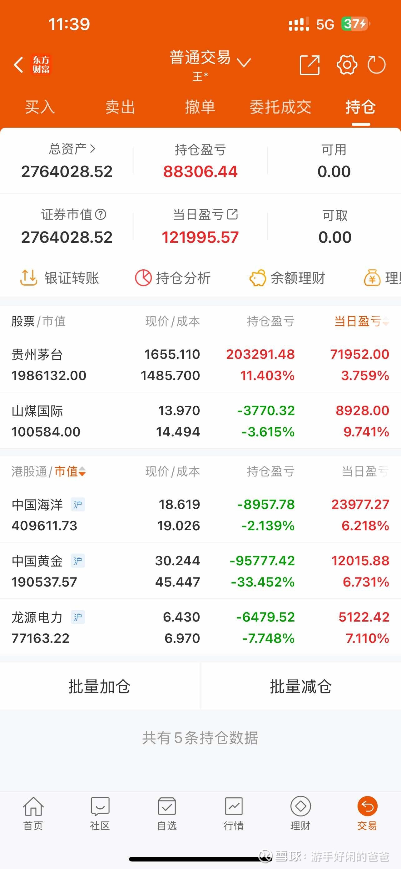 股票账户200万资金截图图片