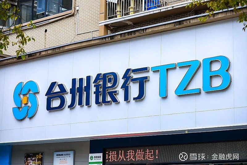 台州银行丽水分行被罚50万元