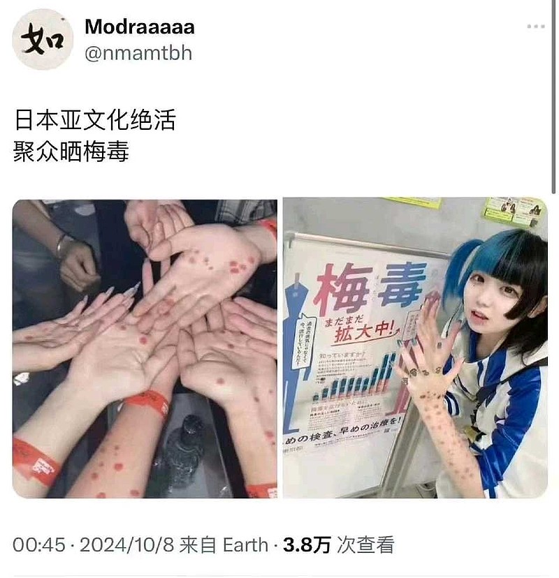 看着有点恶心，日本的文化自信<