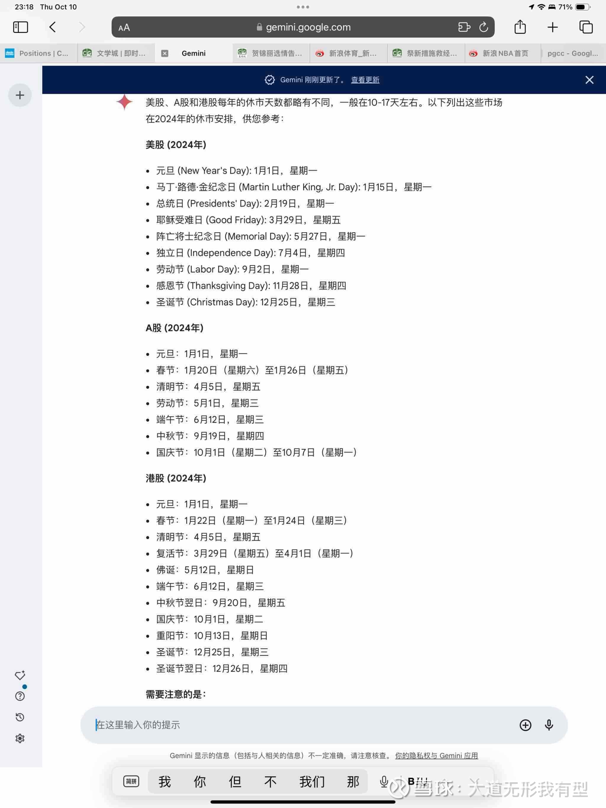 发言配图 1