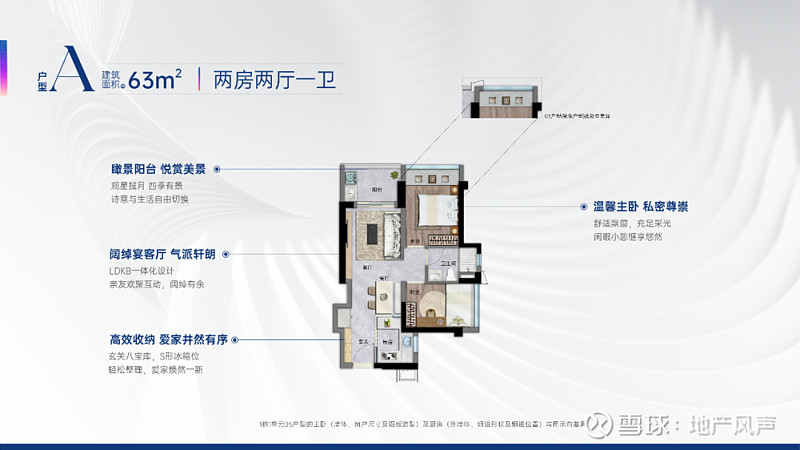 黔江大通悦府户型图图片