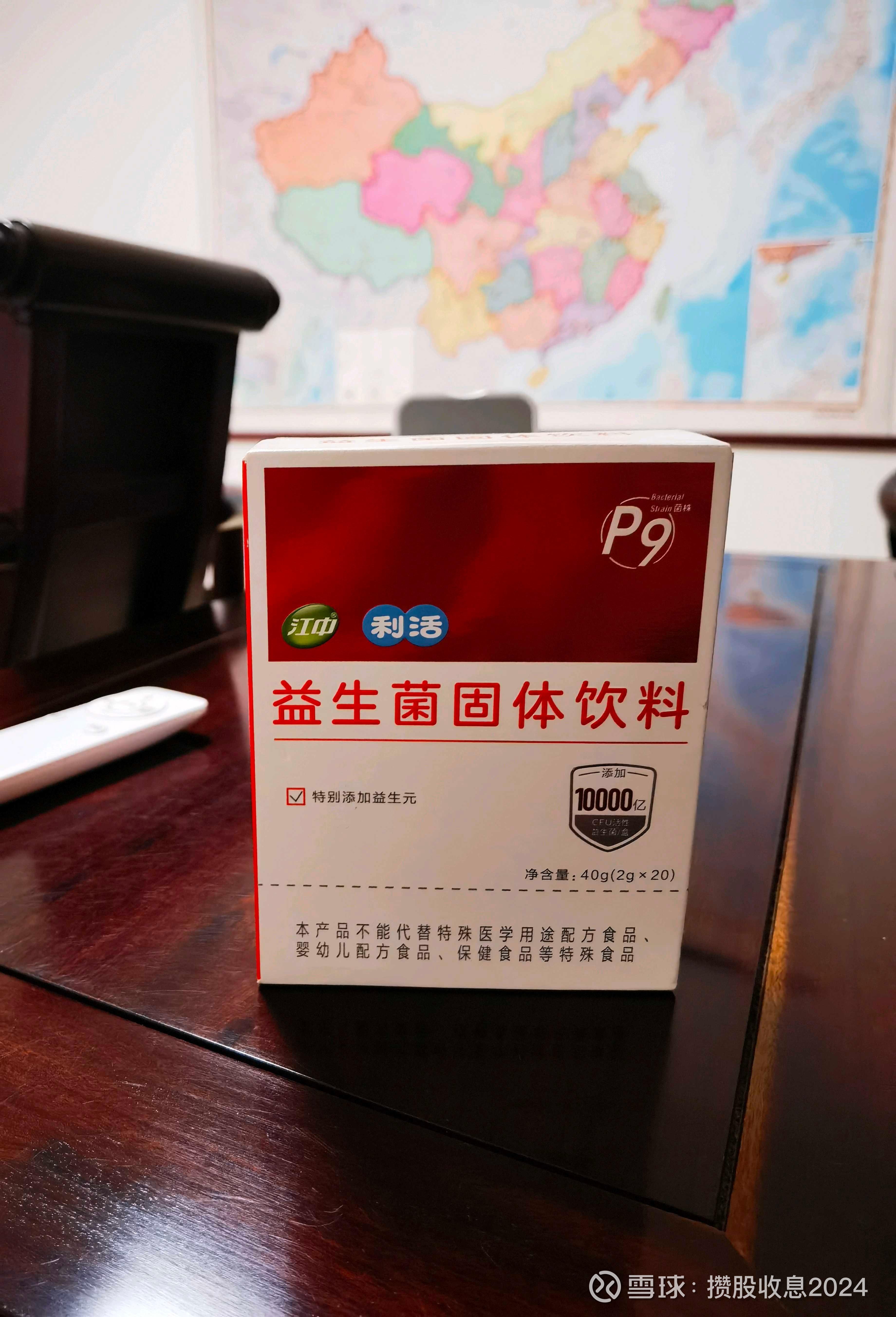 target="_blank">$江中药业(sh600750)$ /a> br/>【江中牌利活益生菌