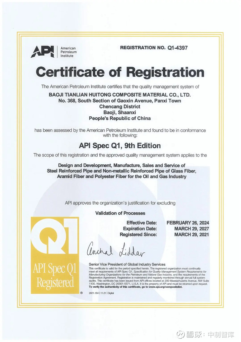 全球首个!这家中国柔性管道企业越来越“卷” 柔性增强热塑性塑料复合管(Reinforced Thermoplastic Pipe(简称RTP ...