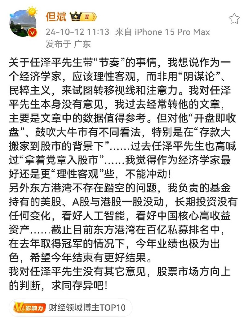 但斌任泽平,这架还升级了…! - 雪球