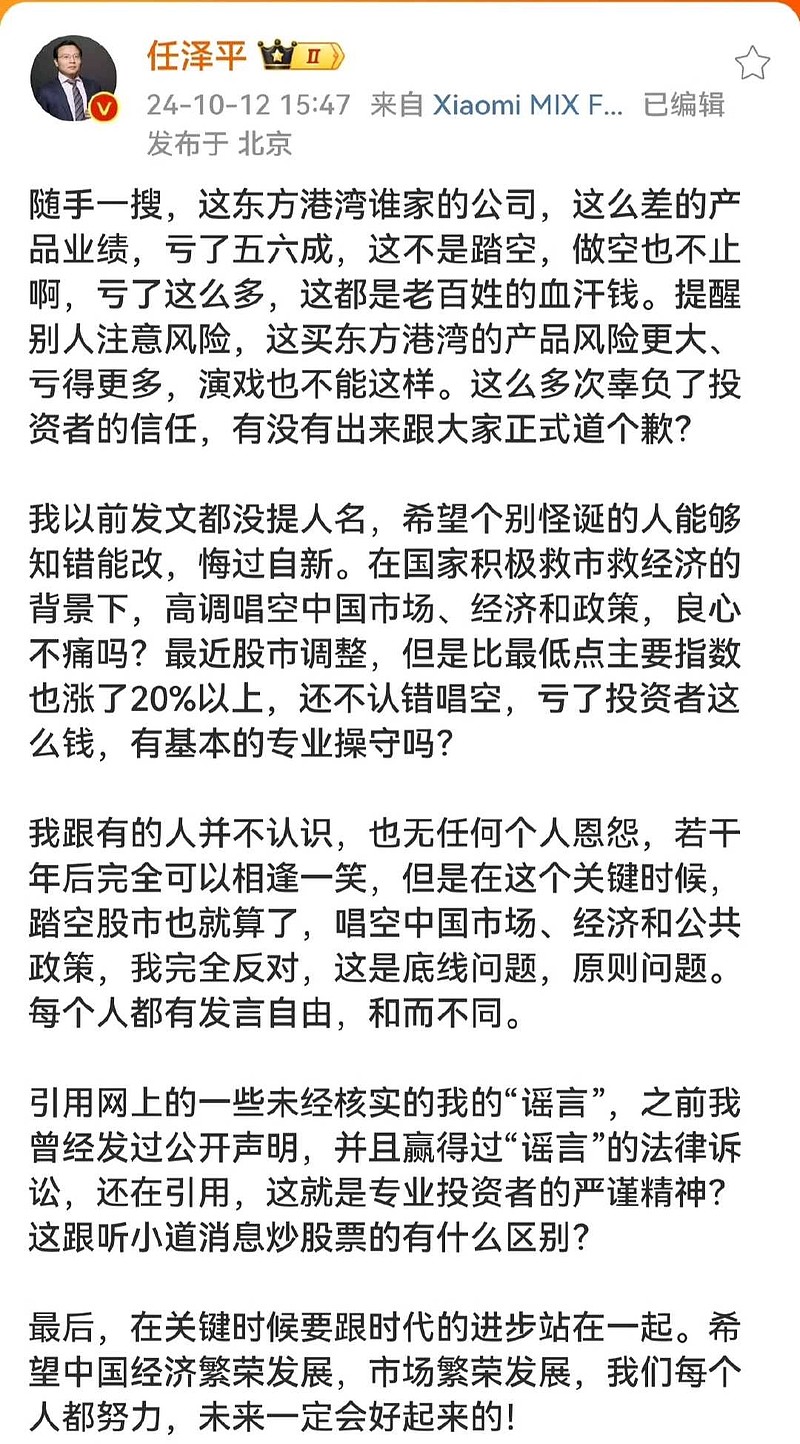 但斌任泽平,这架还升级了…! - 雪球