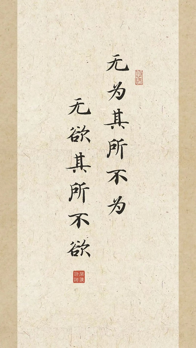 《君子》壁纸