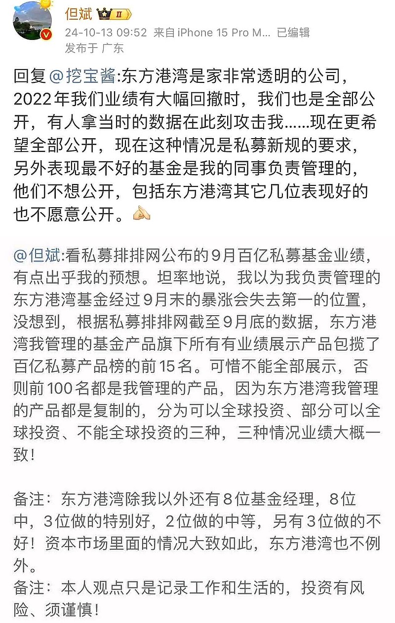 但斌任泽平,这架还升级了…! - 雪球