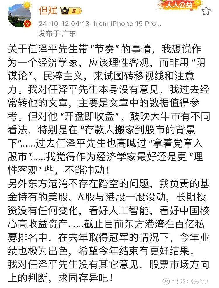 支持但总吐槽这种垃圾,但总的业绩一直是中国第一@但斌 - 雪球