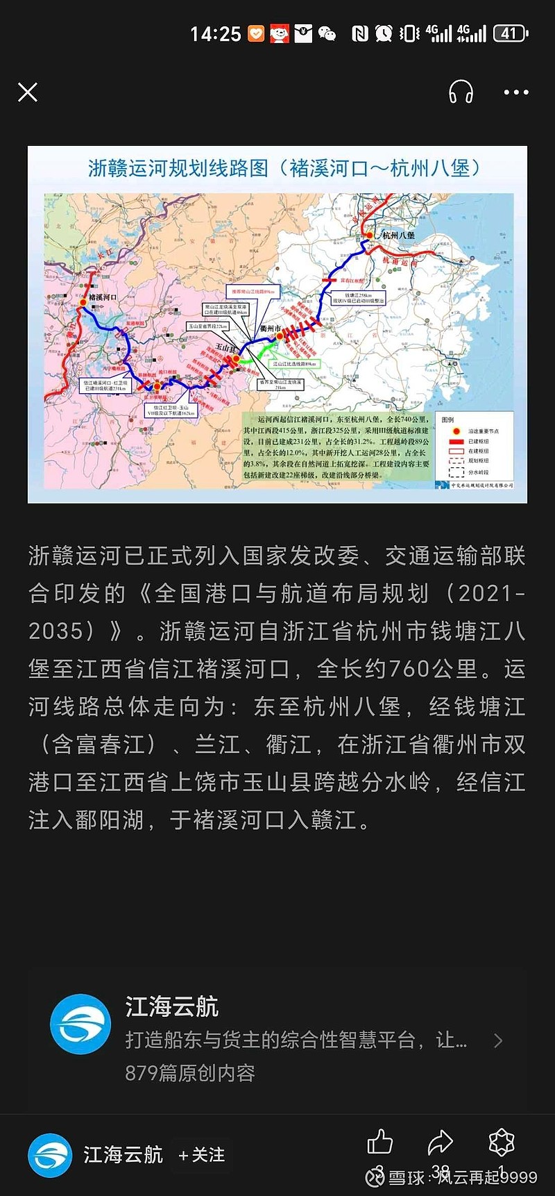 浙赣运河详细路线图图片