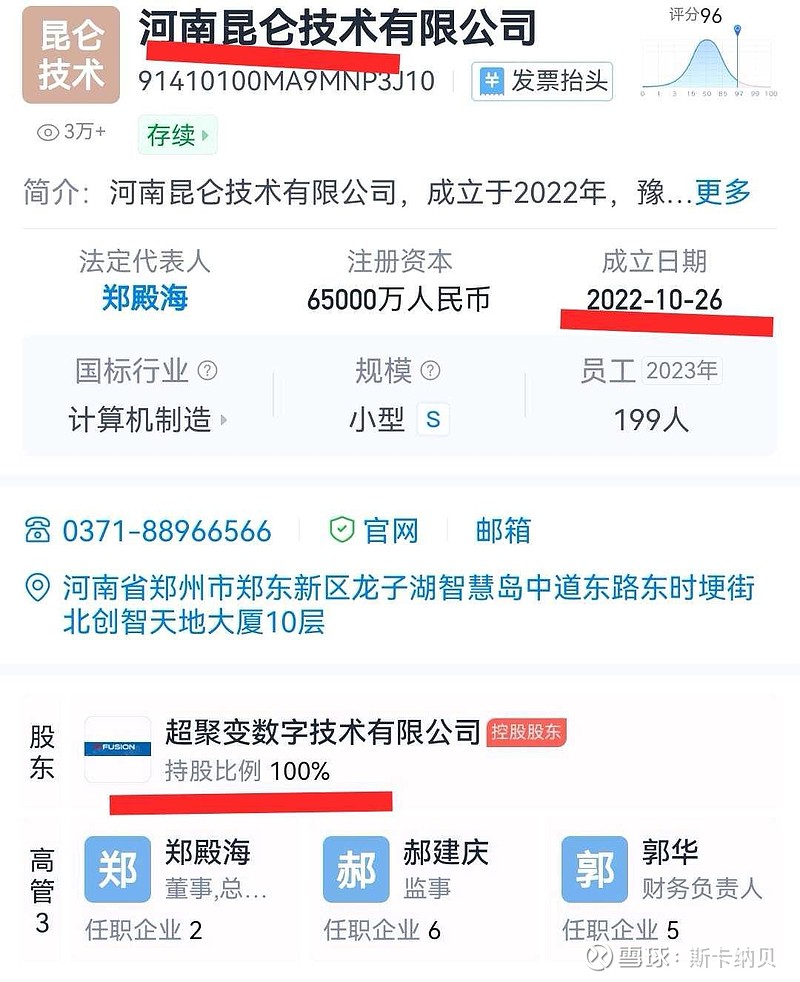 华为超聚变相关上市公司=华为超聚变公司什么时候上市