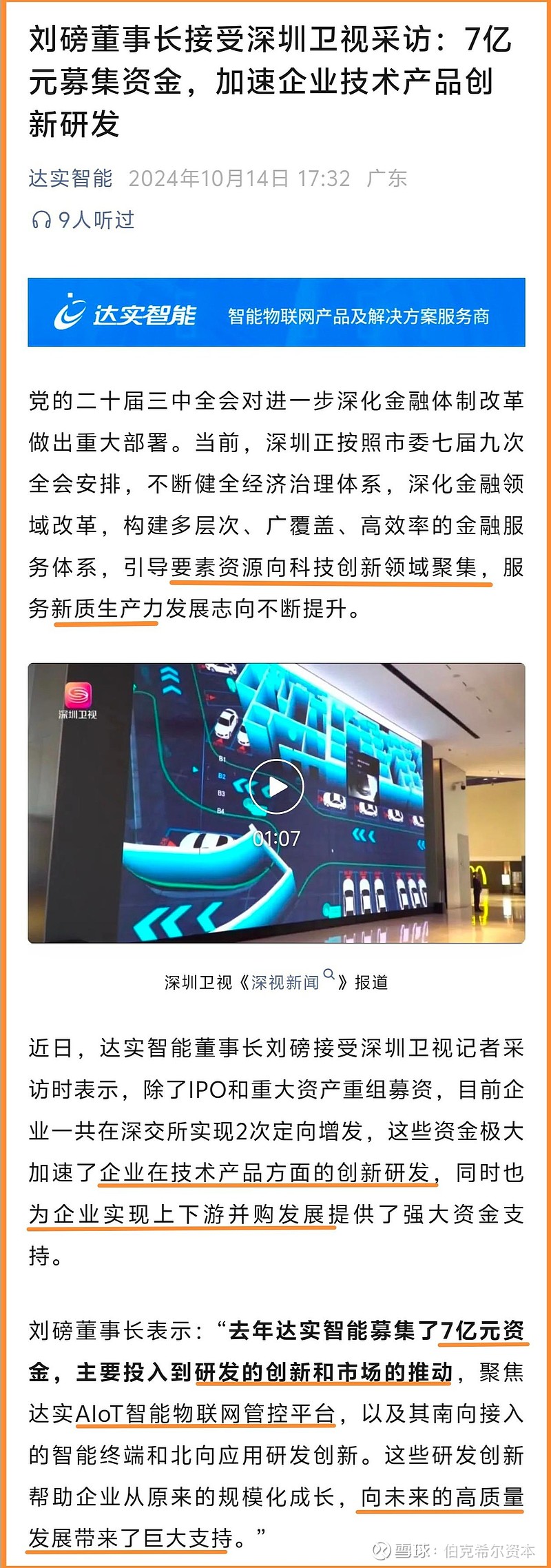 报道与报导有何区别(新闻报道和报导的区别)