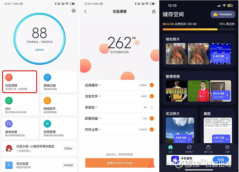 这年头，竟然有清理工具登顶美榜还千万月流水？ 上周，在编辑部日常巡榜时观察到有一款清理工具 Cleaner Guru：Cleaning App