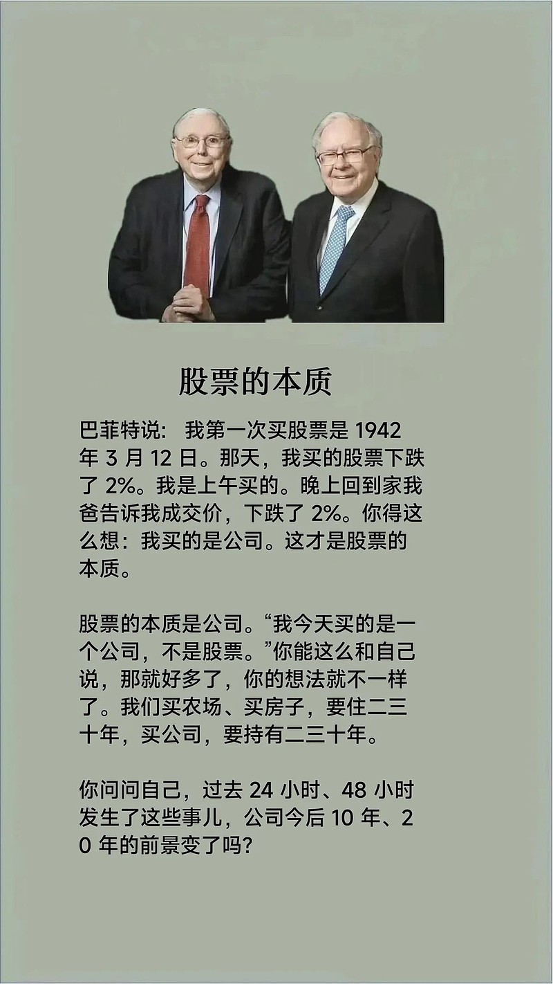 11岁巴菲特首次买股票网页链接20岁开悟！网页链接很多人50岁了，还在玩短线，仍不能开悟…$伯克希尔-哈撒韦A(BRK....
