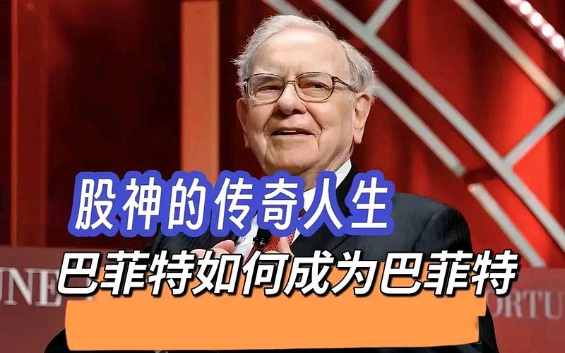段永平：巴菲特说，他的投资一般是在他认为有95%的把握时才出手(我觉得也许没那么高),但很 多人实际上 60%的把握就出... - 雪球