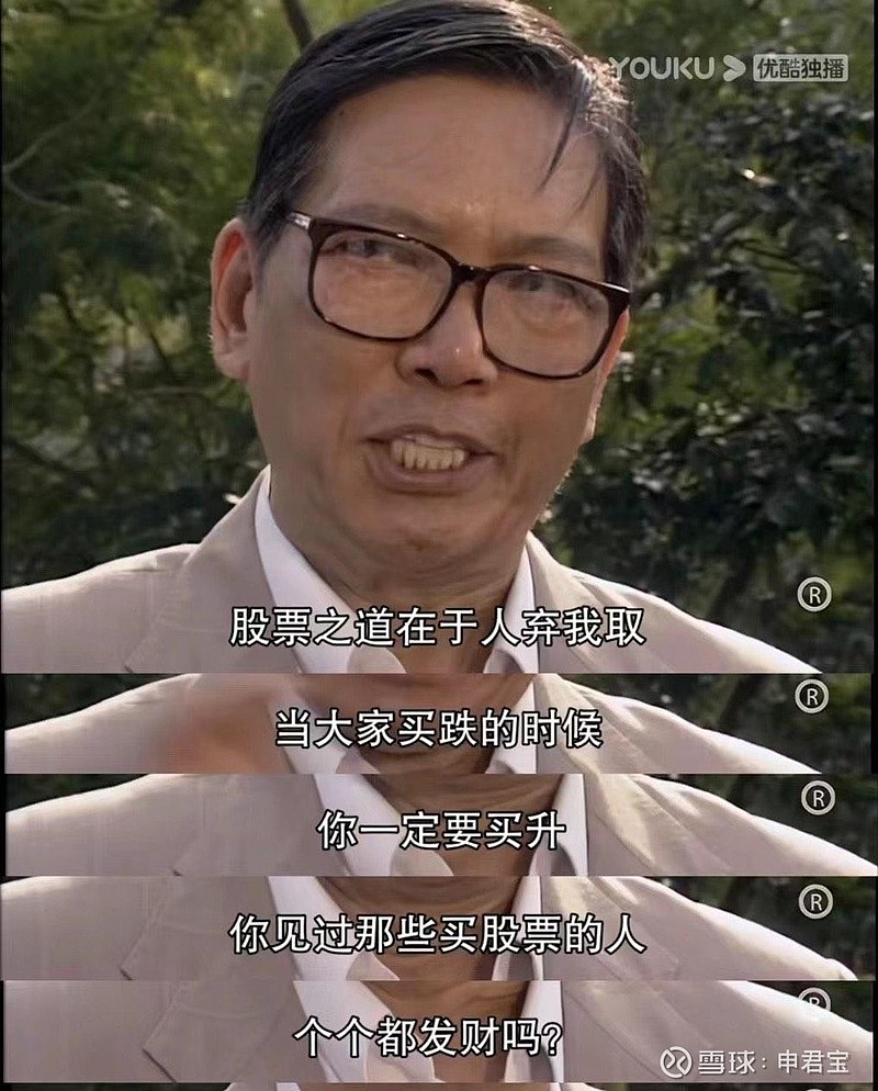 重生之炒股人生