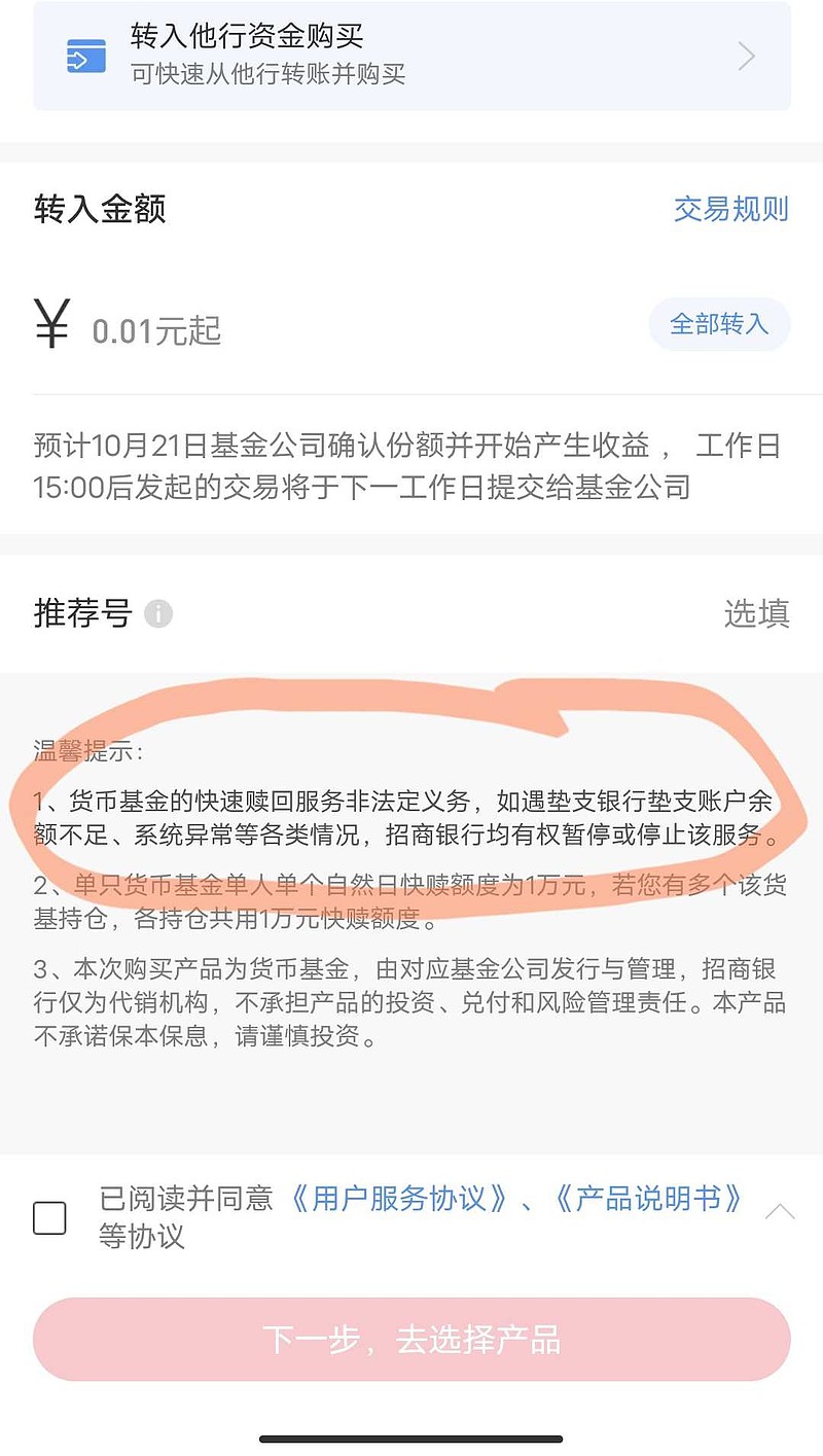 京东金融怎么出资产证明 xueqiu.com