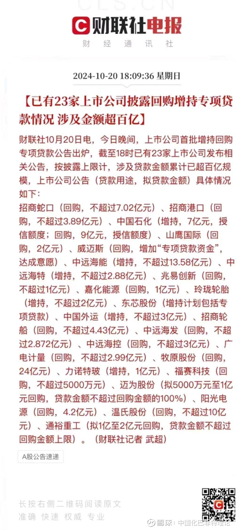 这波牛市也是起到化债作用,国资通过控股的平台上市公司,注入资产实现