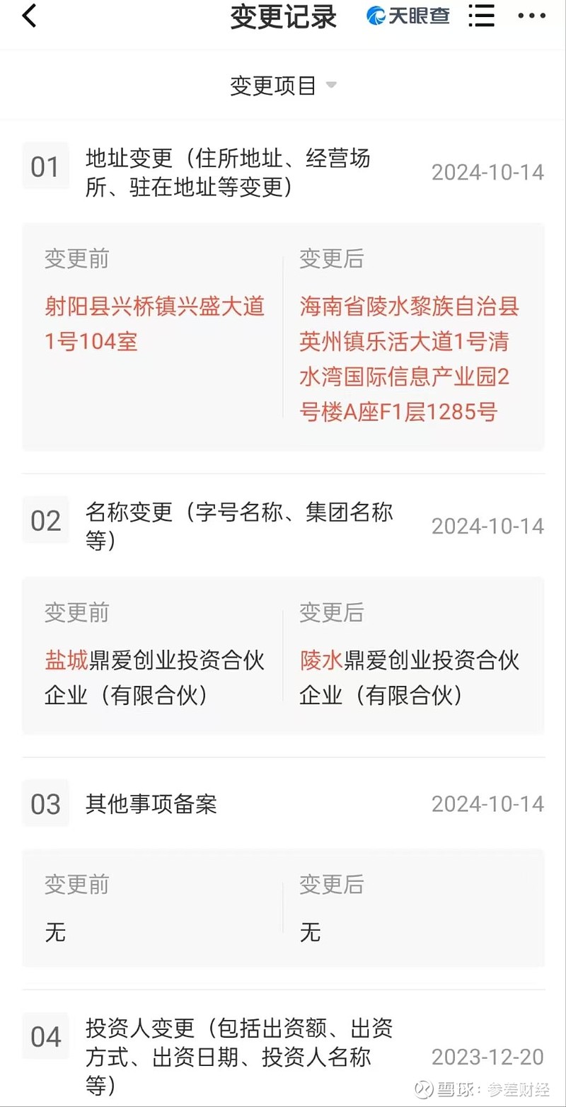 老爸突遭留置,18岁就入职公司的“格格”疑似“食言”退股,曾经的“电驴茅”爱玛科技怎么了? 10月10日晚, 爱玛科技 (603529.SH ...