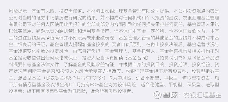 农银汇理郭振宇:债市会继续震荡吗?长短债的机会如何?