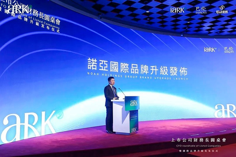扬帆港交所，启航ARK GROUP ｜2024 NOAH·上市公司财务长圆桌会：感受香港力量、聚焦全球视野 作为百年专业全球投资刊物，《巴伦