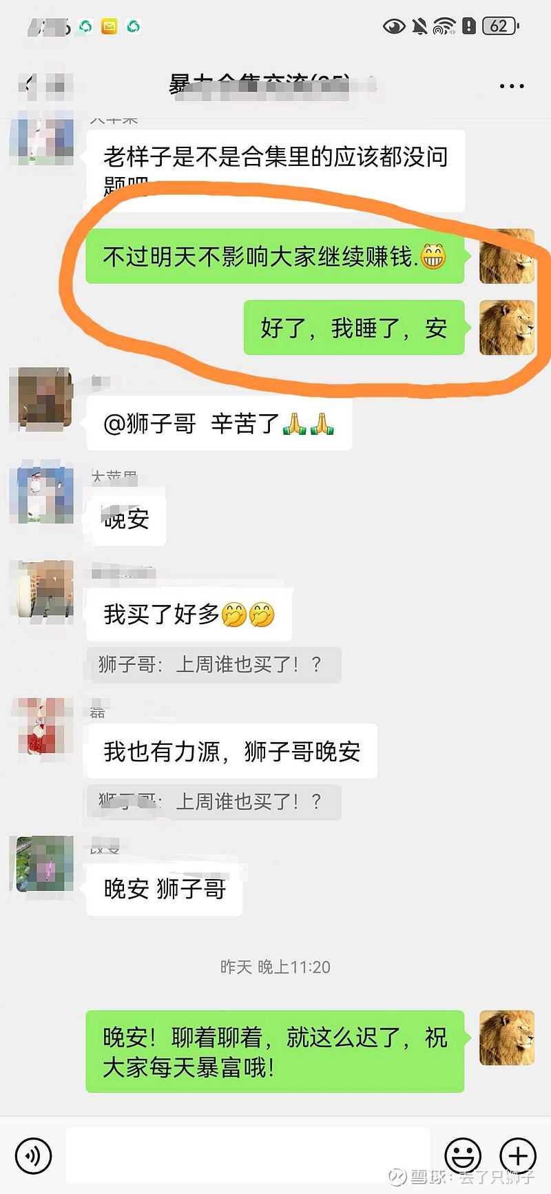 片多多邀请好友截图图片