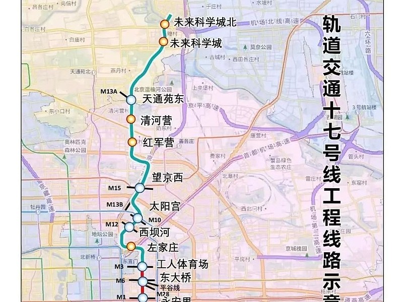 轨道17号线线路图图片