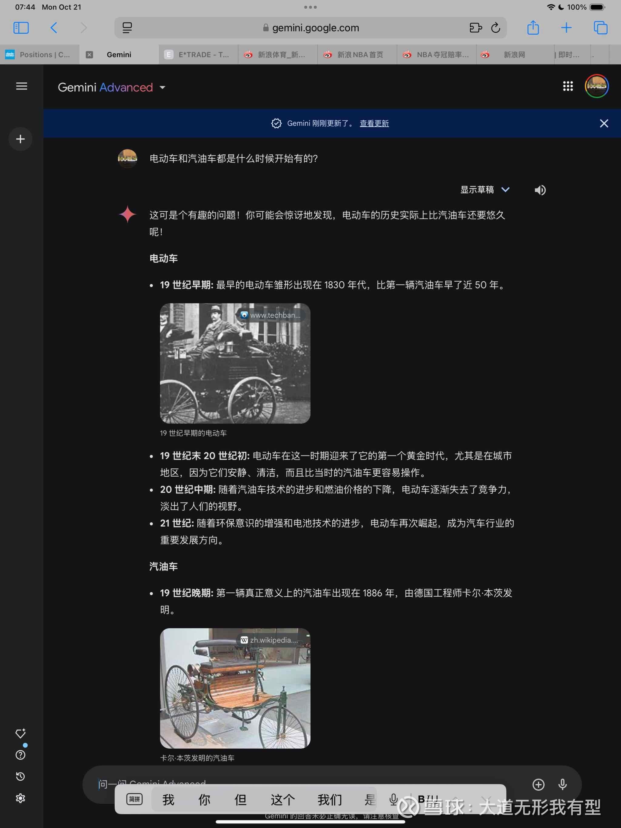 发言配图 1