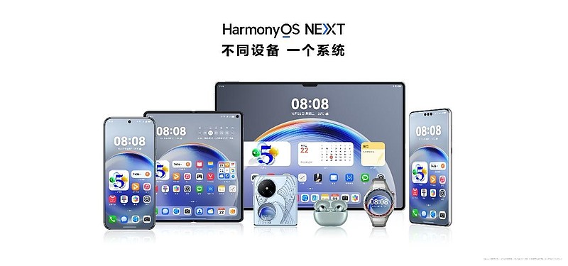 HarmonyOS NEXT正式发布，开启更多机型公测-锋巢网