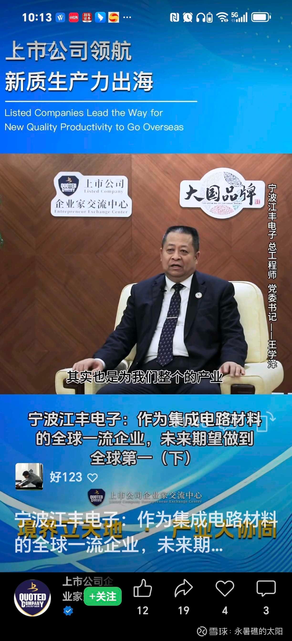 江丰电子全球领先地位分析