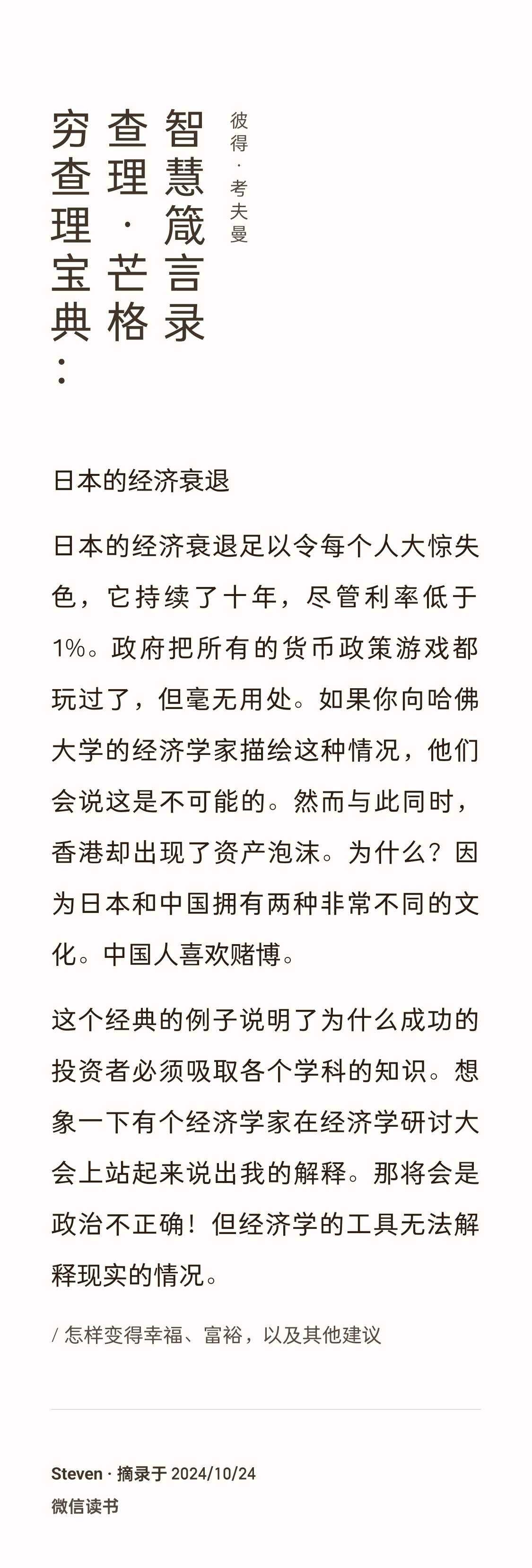 提问 / 上文配图 1