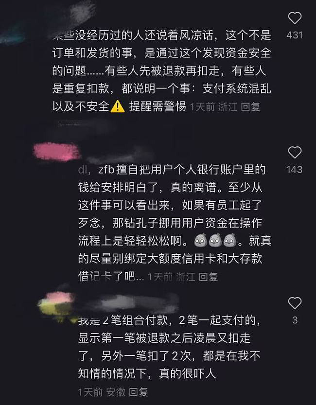 支付宝改名字_改名支付宝字体怎么改_支付宝改名字