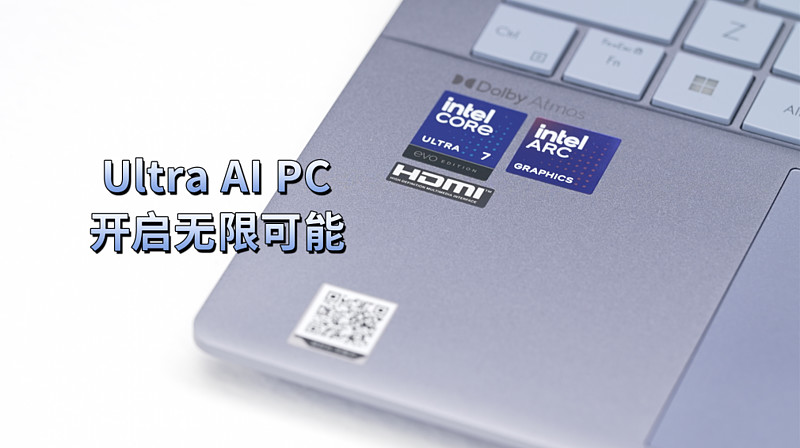 酷睿Ultra AI PC华硕无畏Pro14开箱，超薄机身带来强大AI实力与超长续航-锋巢网