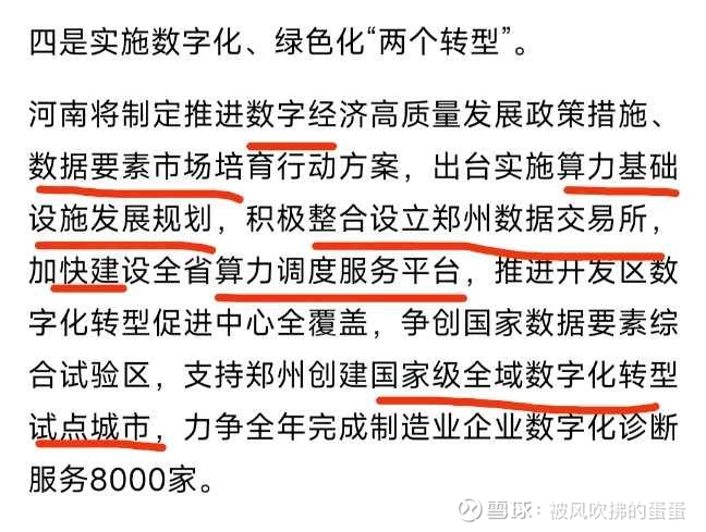 荣科科技概念=荣科科技是否大机构进入