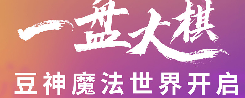 豆神教育的董事长=豆神教育董事长简介