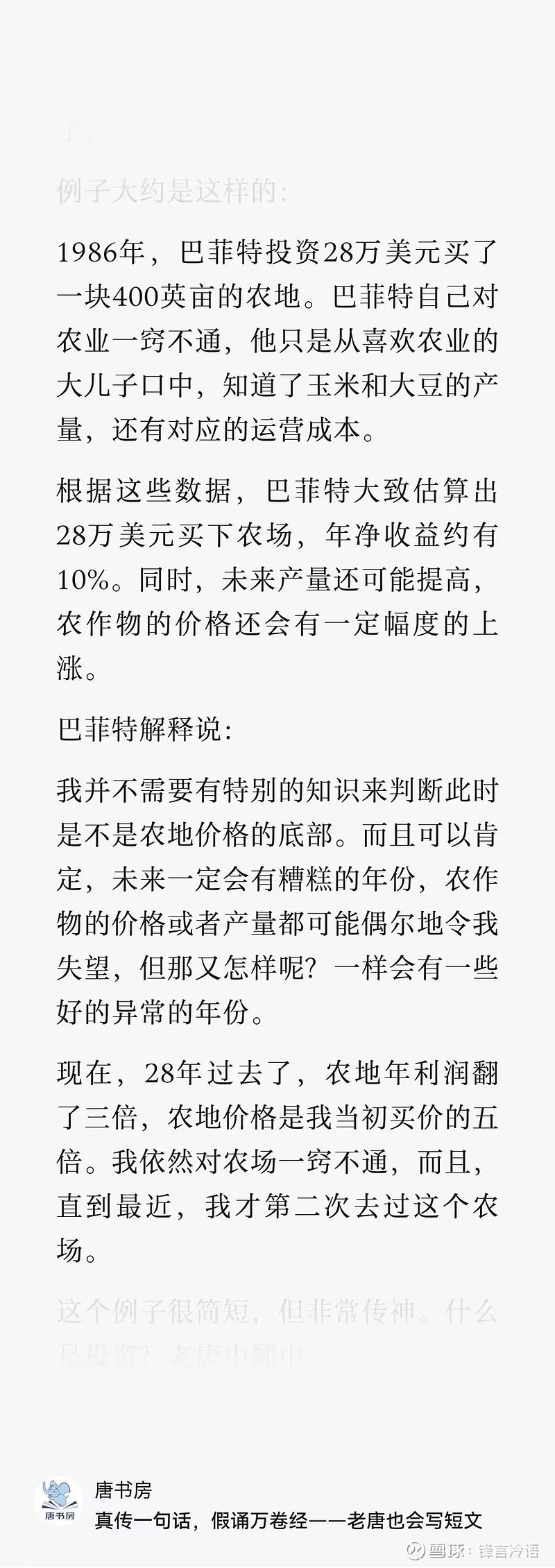 复利之个人认知篇 上周看完了一本书,书名叫《复利:全球顶尖投资者的31节认知与决策思维课》,作者是一名价值投资者,名字叫高塔姆·拜德。 从 ...